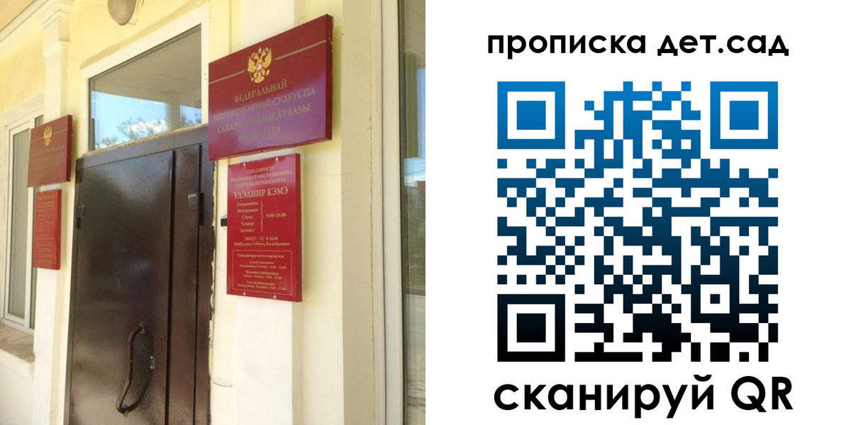 прописка гарантия в Соль-Илецке