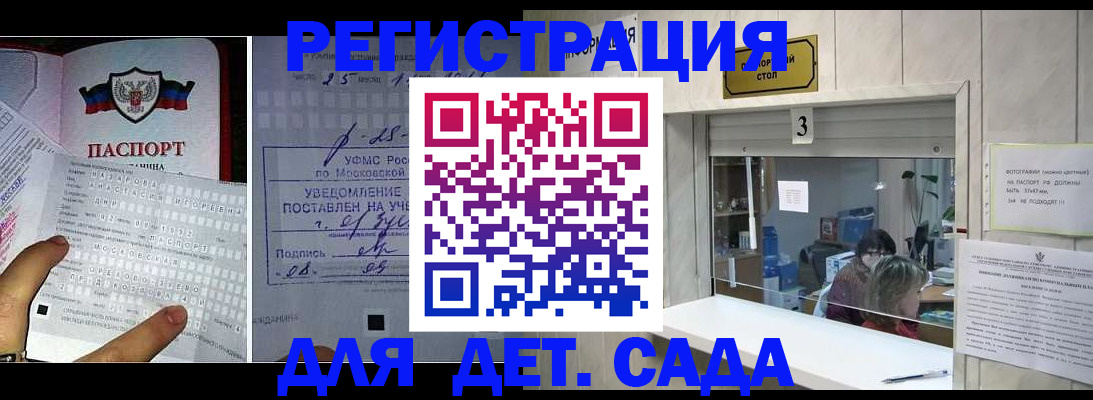 прописка гарантия в Соль-Илецке