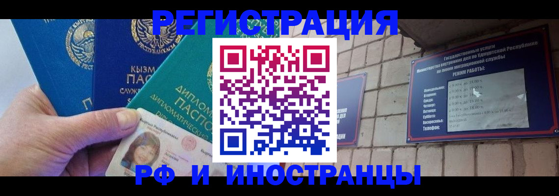 прописка ребенка в Соль-Илецке