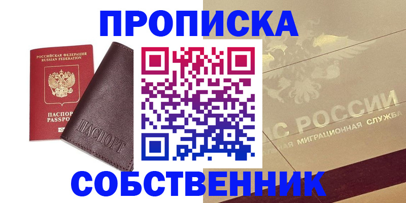 регистрация для школы в Соль-Илецке