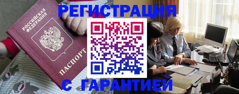 прописка для школы в Соль-Илецке